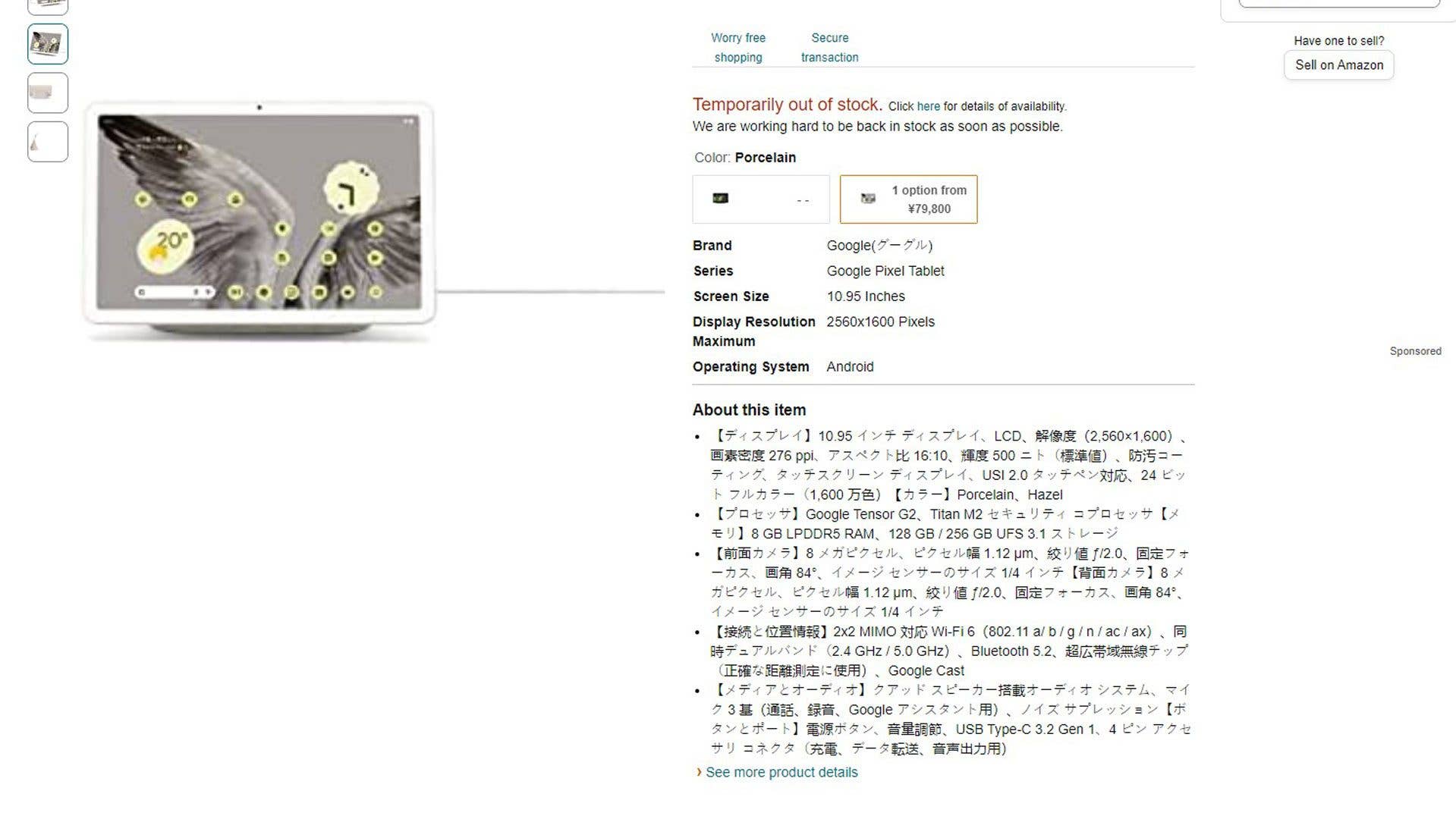 Amazon Japon offre de la tablette Google Pixel