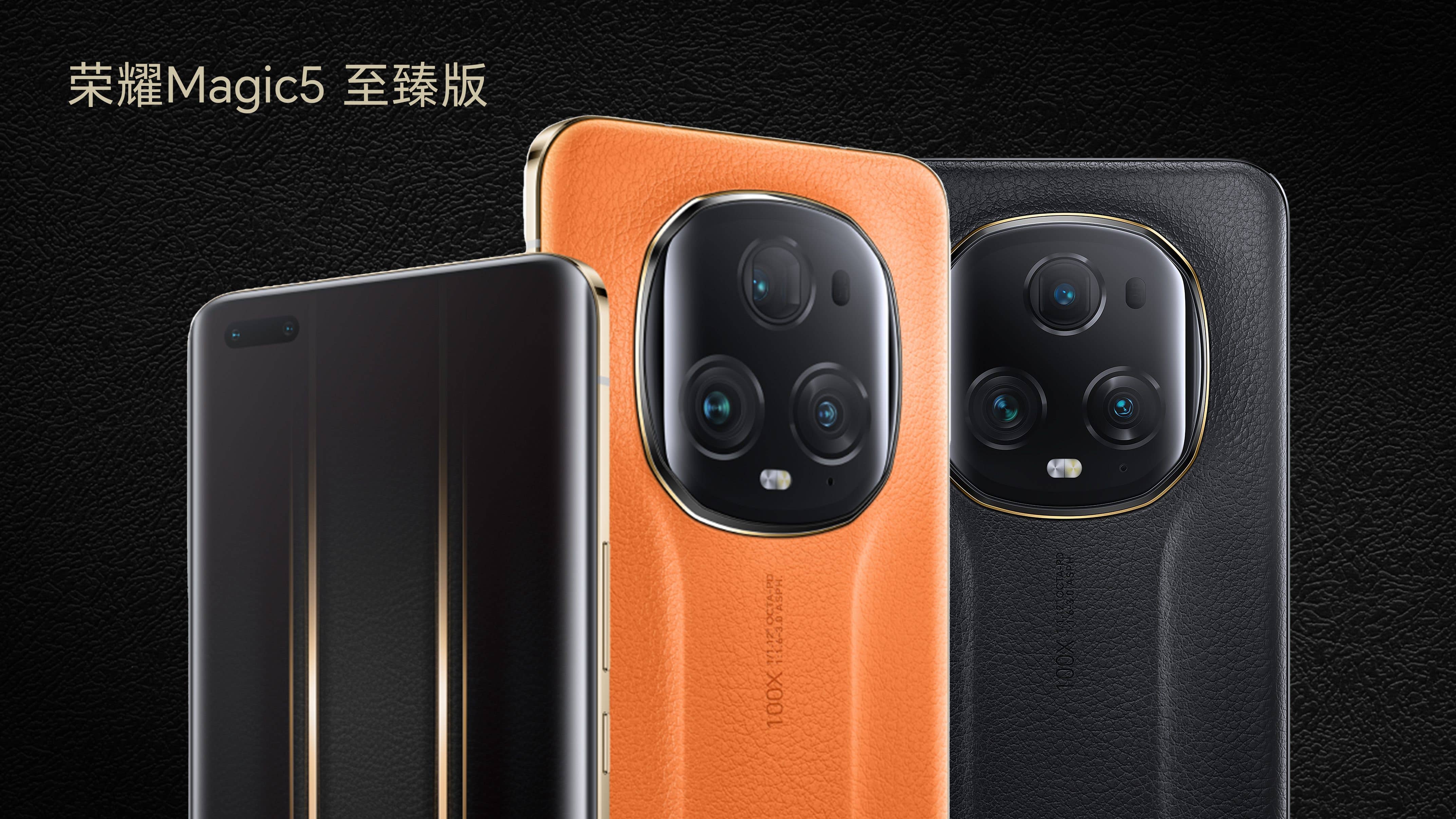 Honor Magic 5 Ultimate