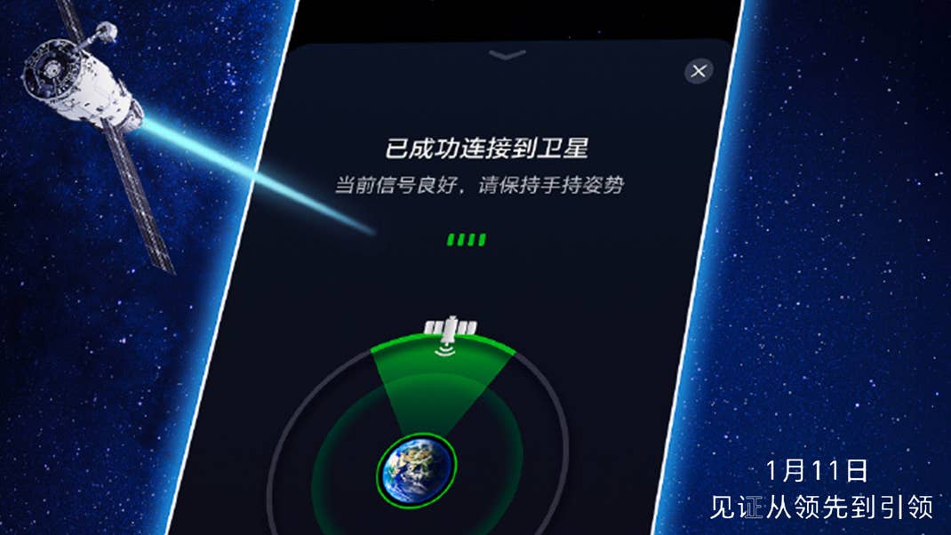 Un visuel pour teaser le Honor Magic 6 Pro