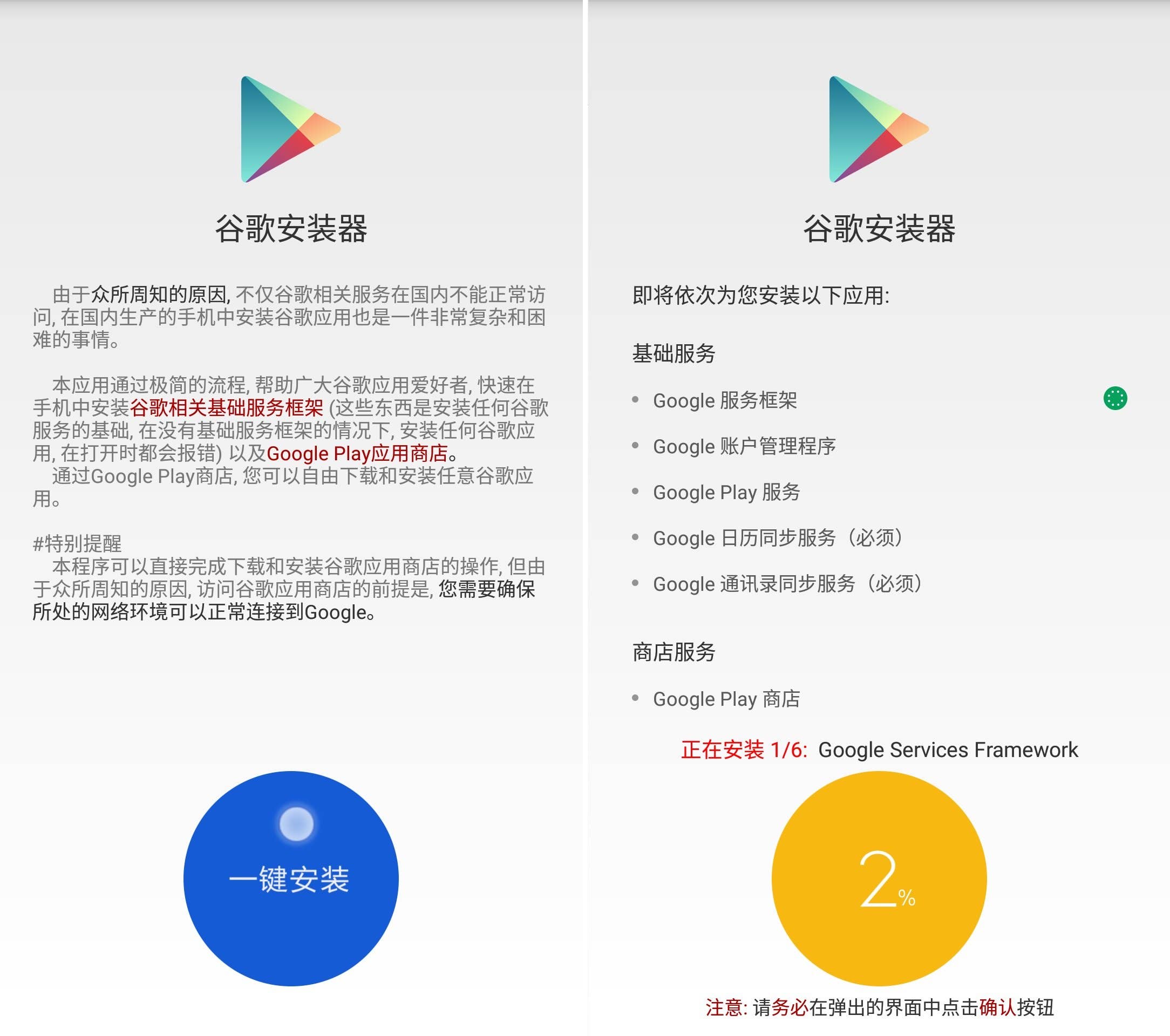 instalar google play smartphone chino 02